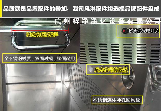 臭氧殺菌風淋室拉手、噴嘴、光電開關(guān)的應用